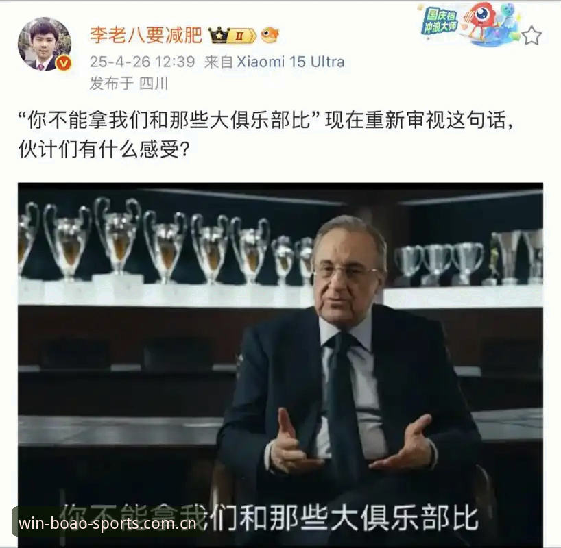 博澳体育沉浸式体验使用技巧 博澳体育平台新闻深度解读操作教程:从弗洛伦蒂诺选举风波看皇马未来走向