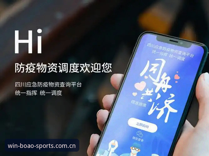 博澳体育官方下载是否值得选择？深度解析平台功能与用户体验