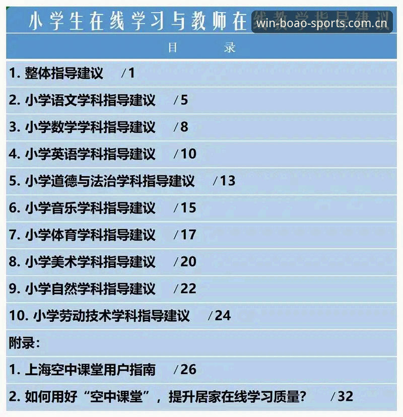 博澳体育官网安卓版 新手如何快速上手博澳体育官网安卓版?这份保姆级指南请收好